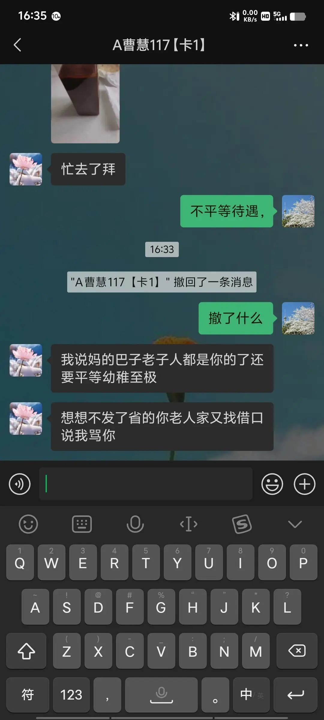 愿一世琉璃，懂你悲喜主播图片