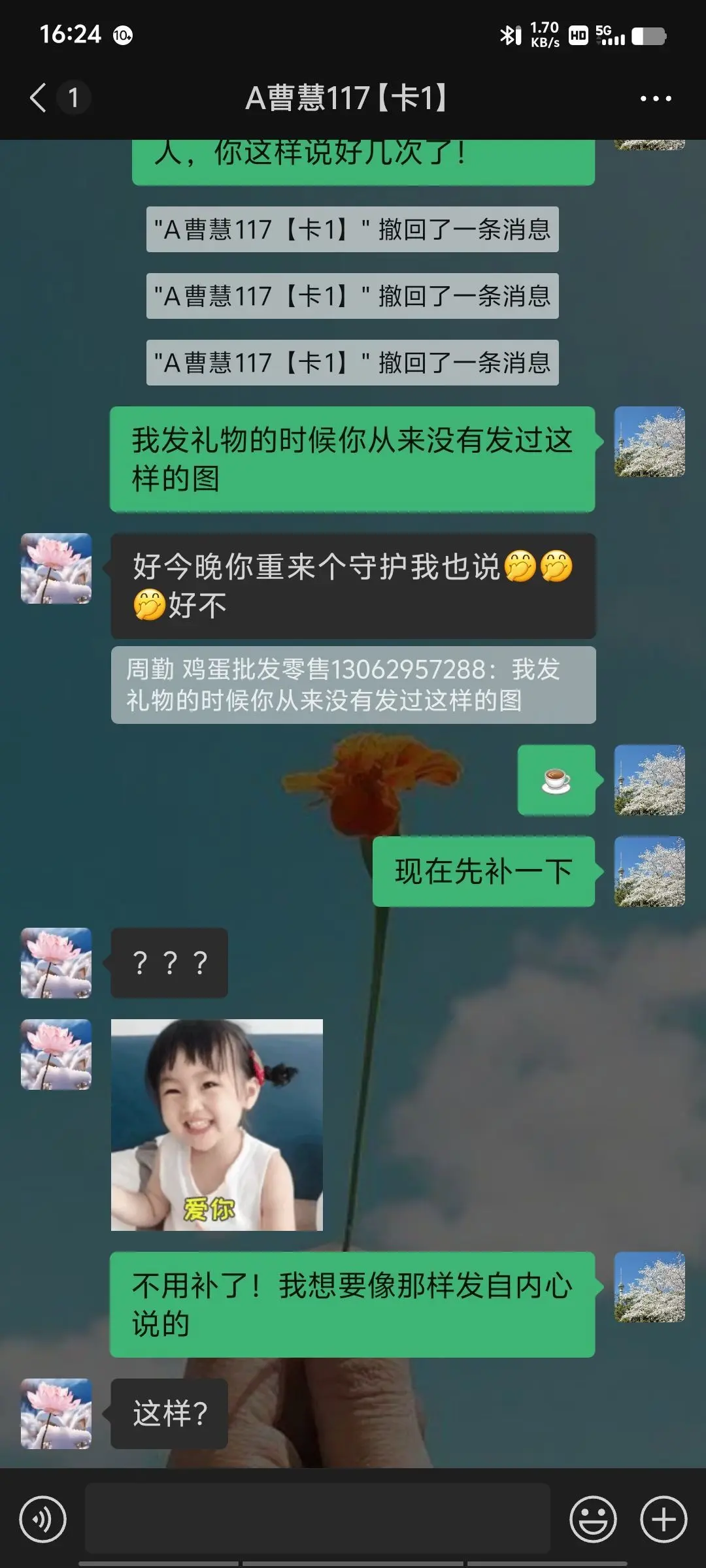 愿一世琉璃，懂你悲喜主播图片