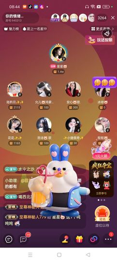 星星🐷的图片
