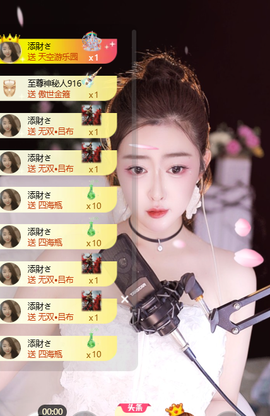 莹儿～晚上见主播照片