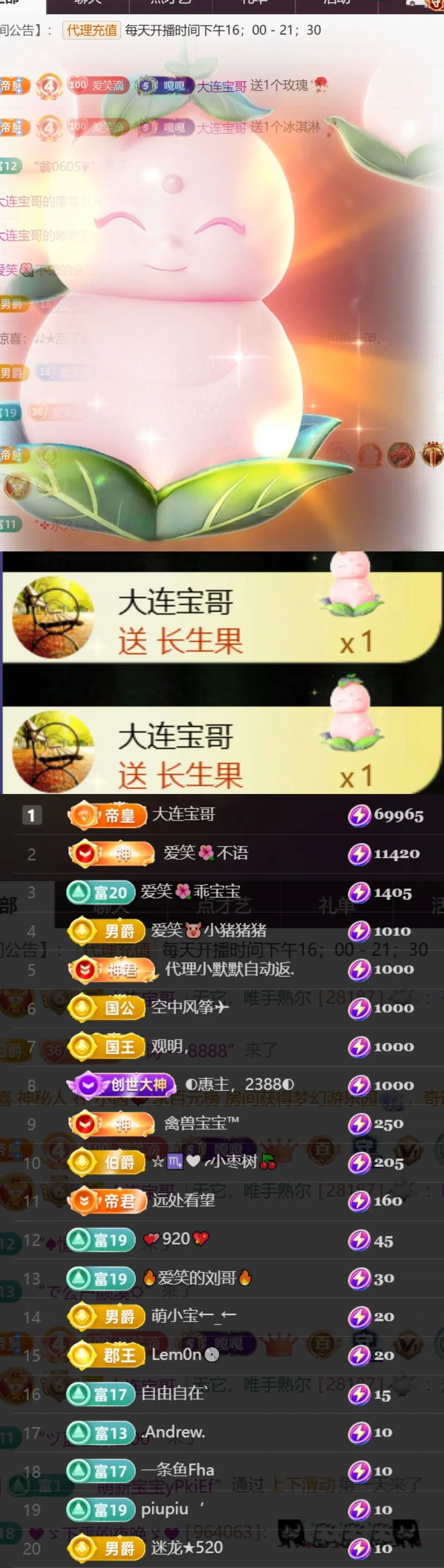 爱笑🌺好运常伴左右的主播照片