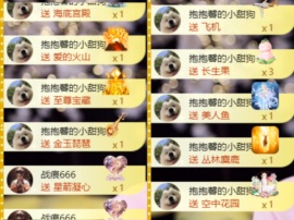 新来的抱抱馨💌的图片