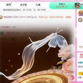 舞蹈萌新江月琳的图片