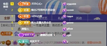 尤一亿☆主播图片