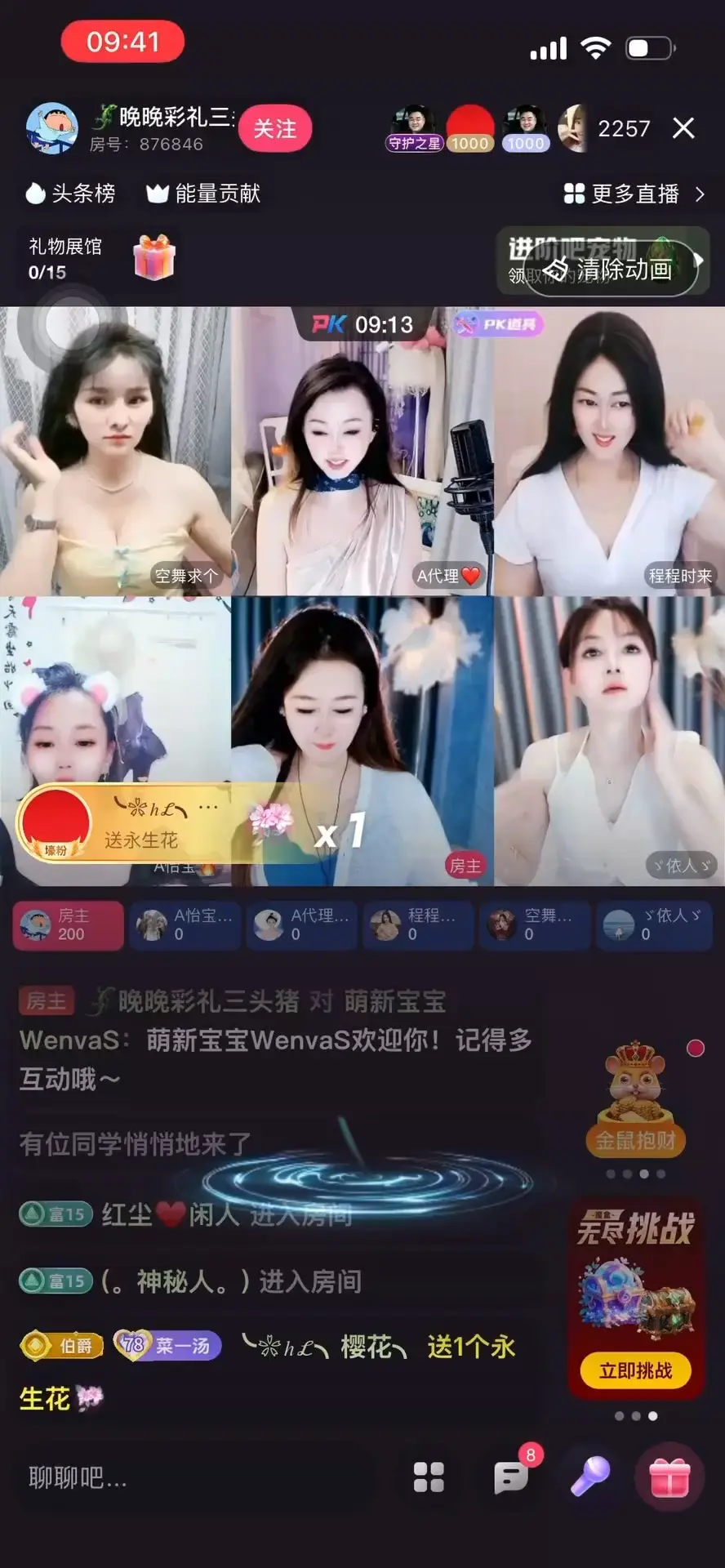 谢谢老板们不管什么节