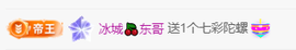 冰凌歌~的图片