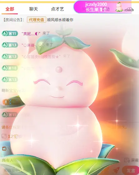 ღ锦鲤白白ꦼ圆圆润润主播图片