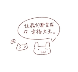 萌新白小糖的图片