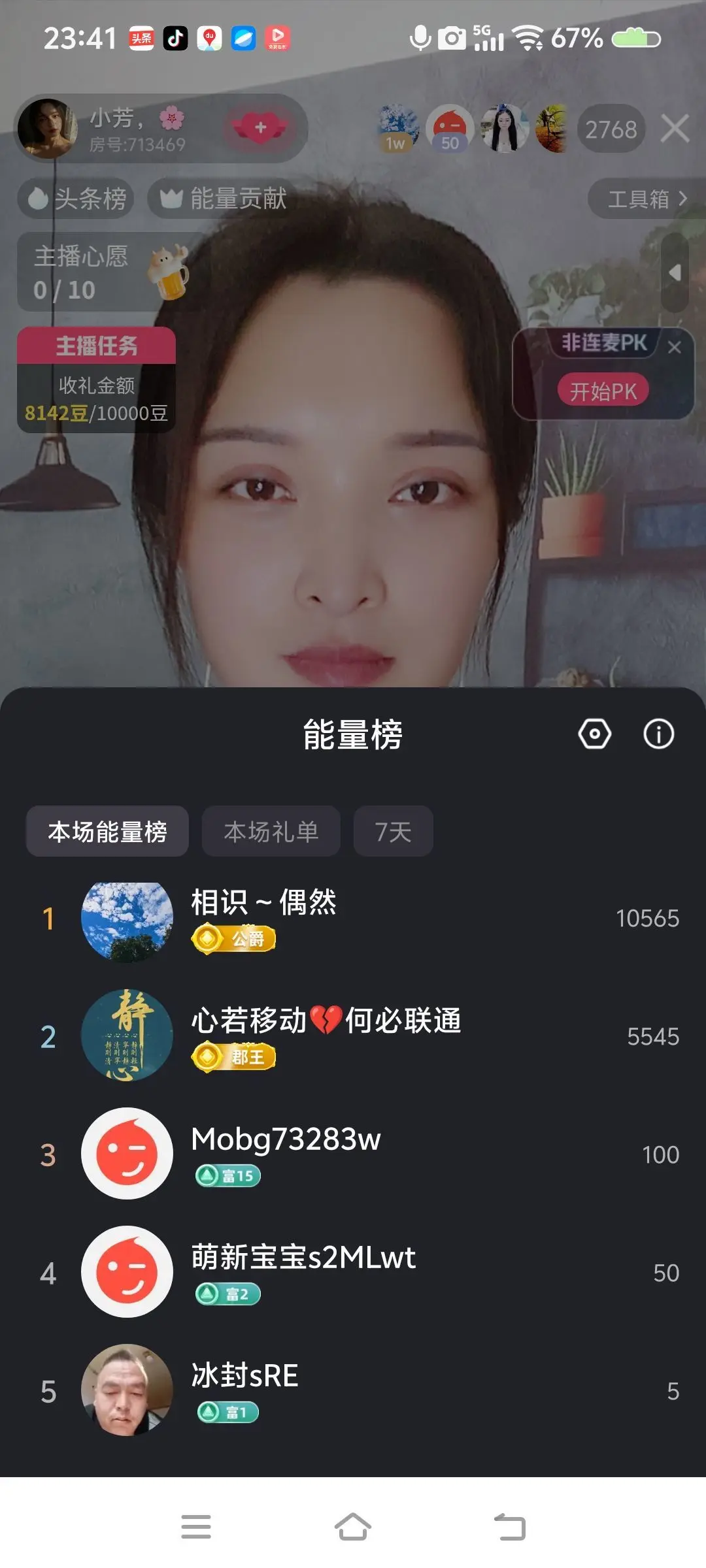 小芳🌸努力版主播图片