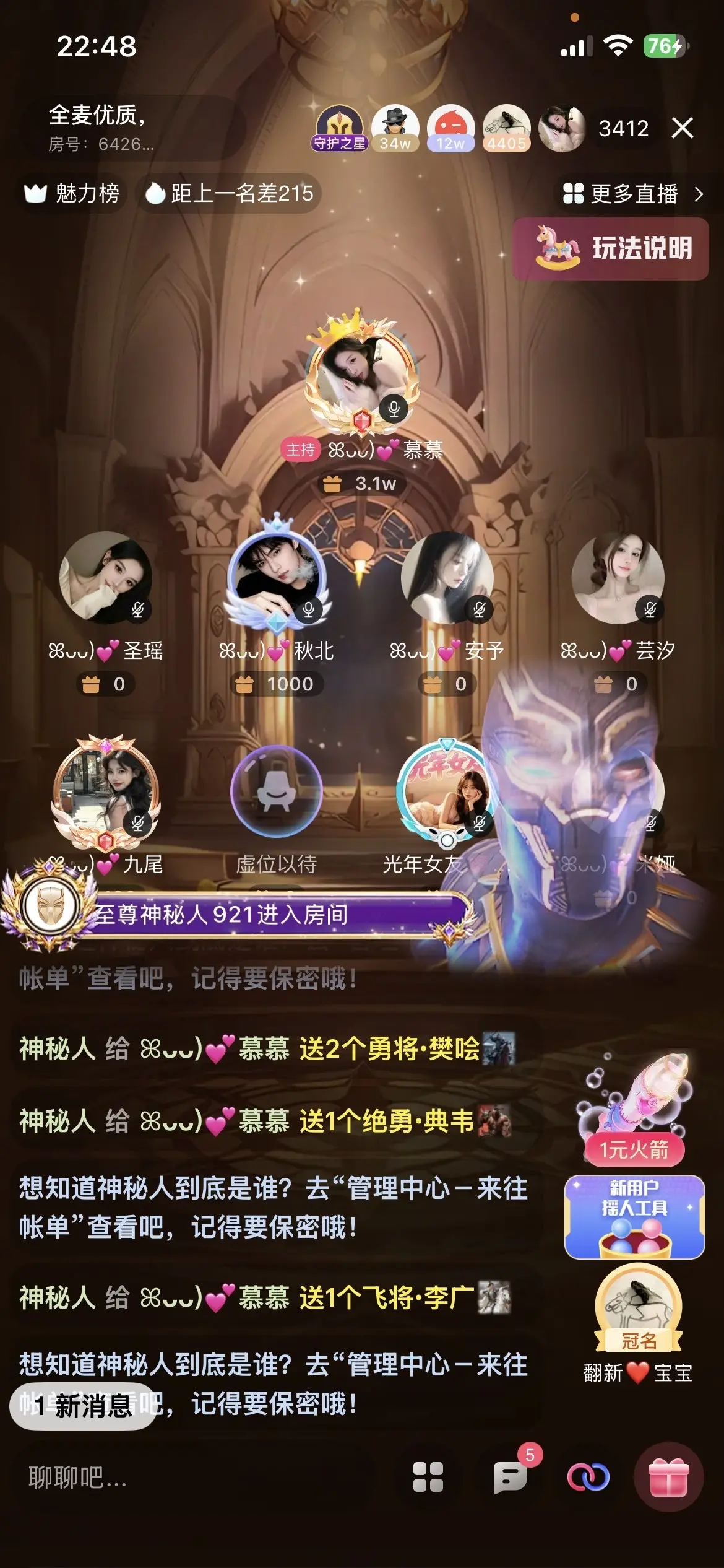 ꕤᴗᴗ)💕慕慕主播图片