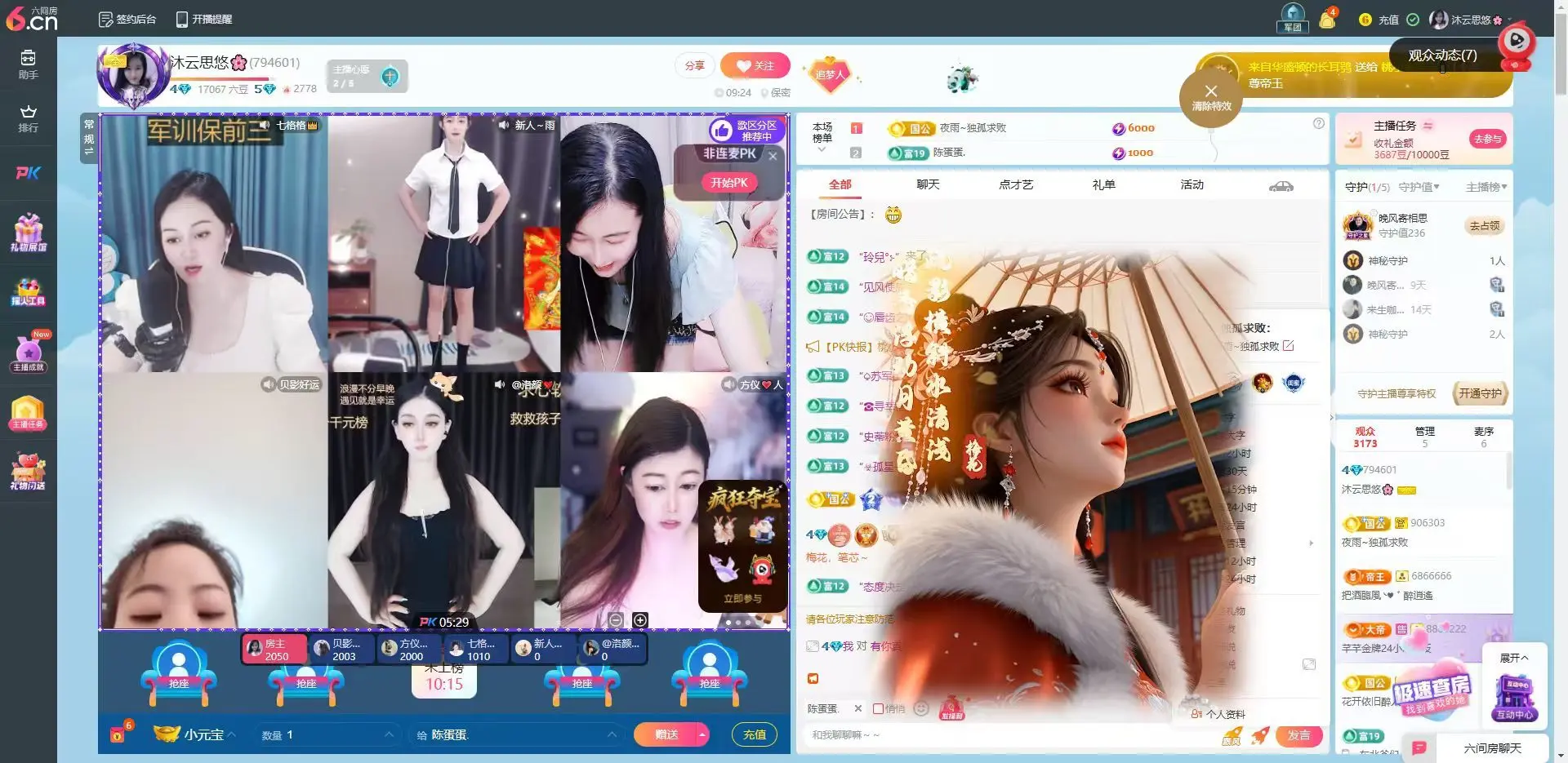 小悠🌸谢秘人哥接生主播图片