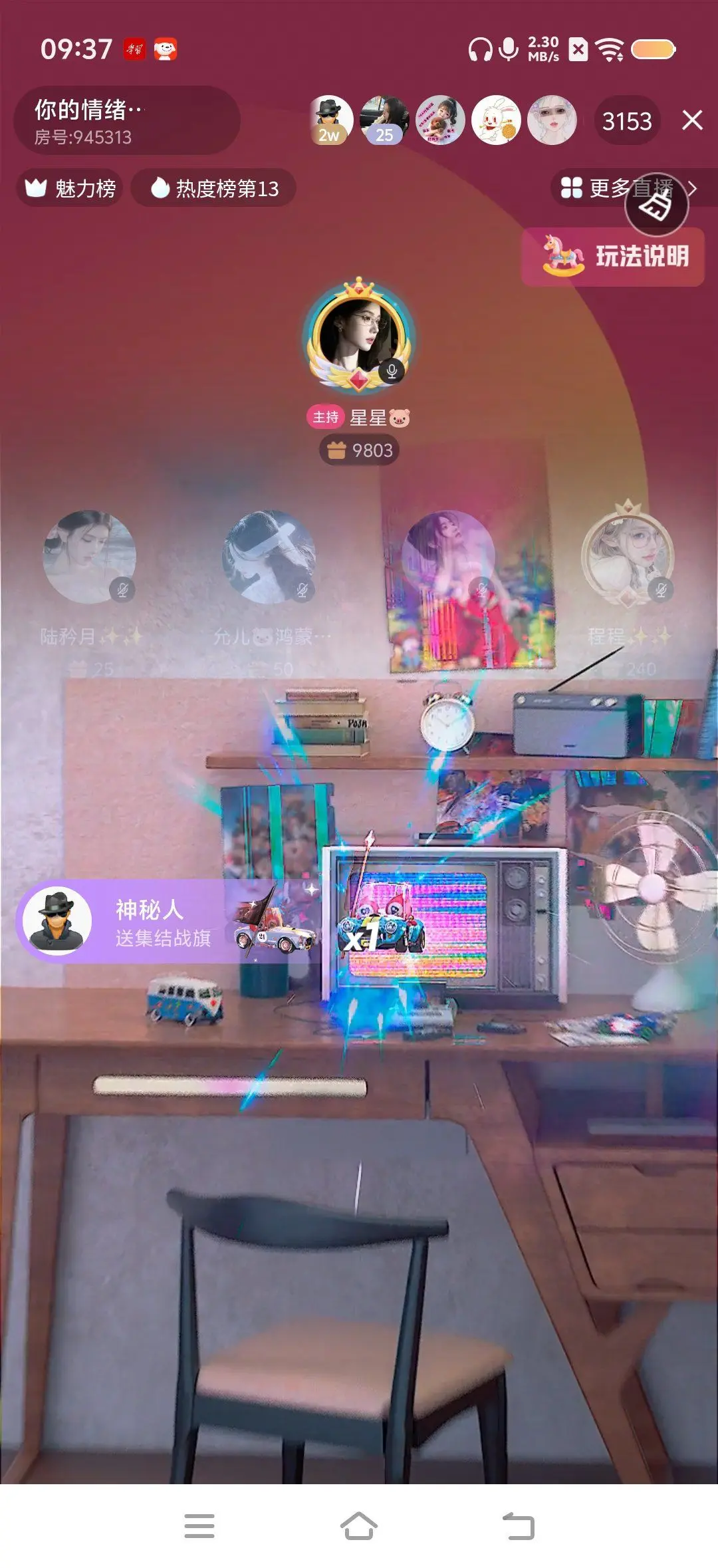 星星🐷主播图片
