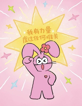 一心爱跳舞唱歌的图片