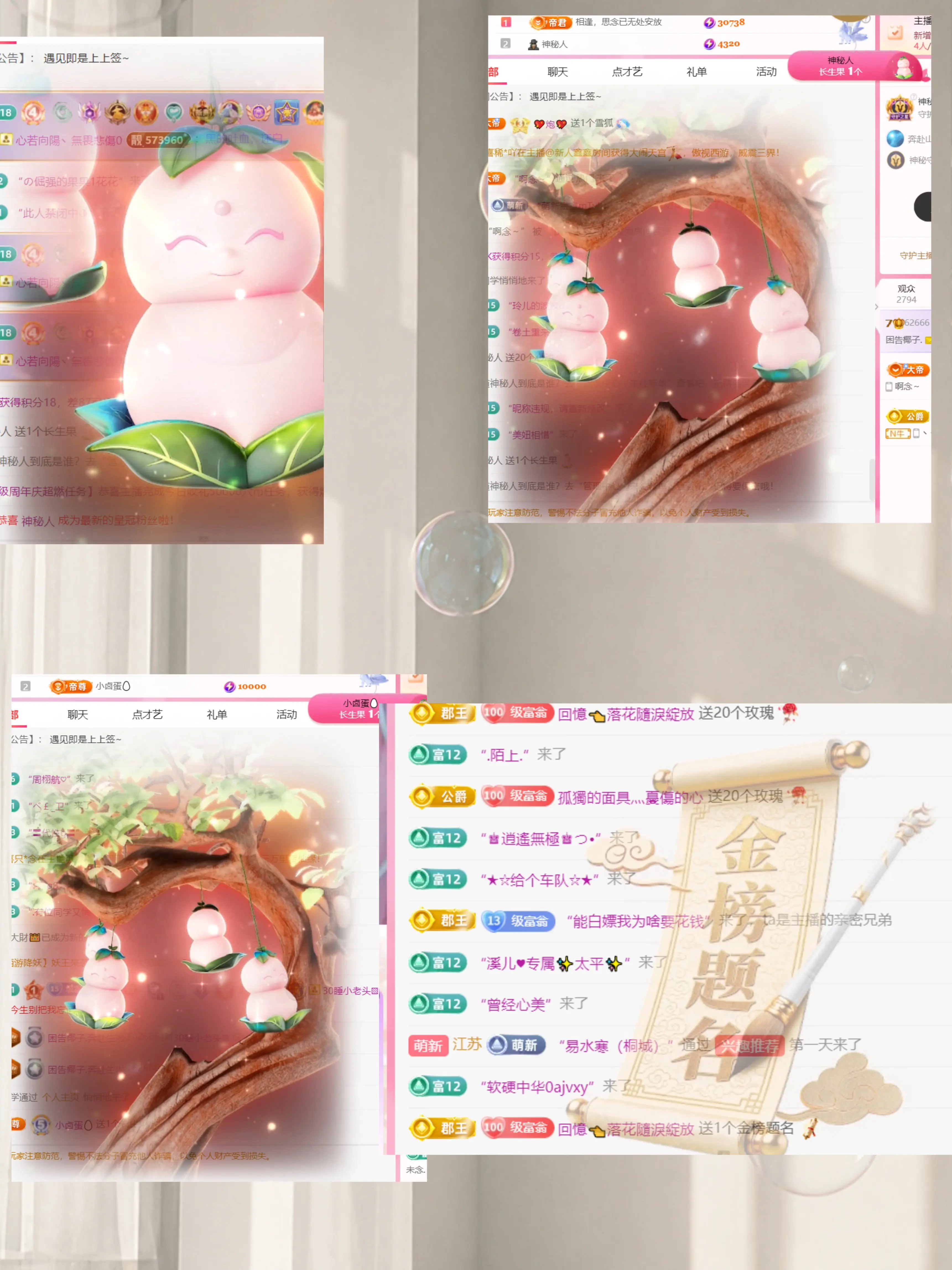 困告椰子.不定时播的主播照片
