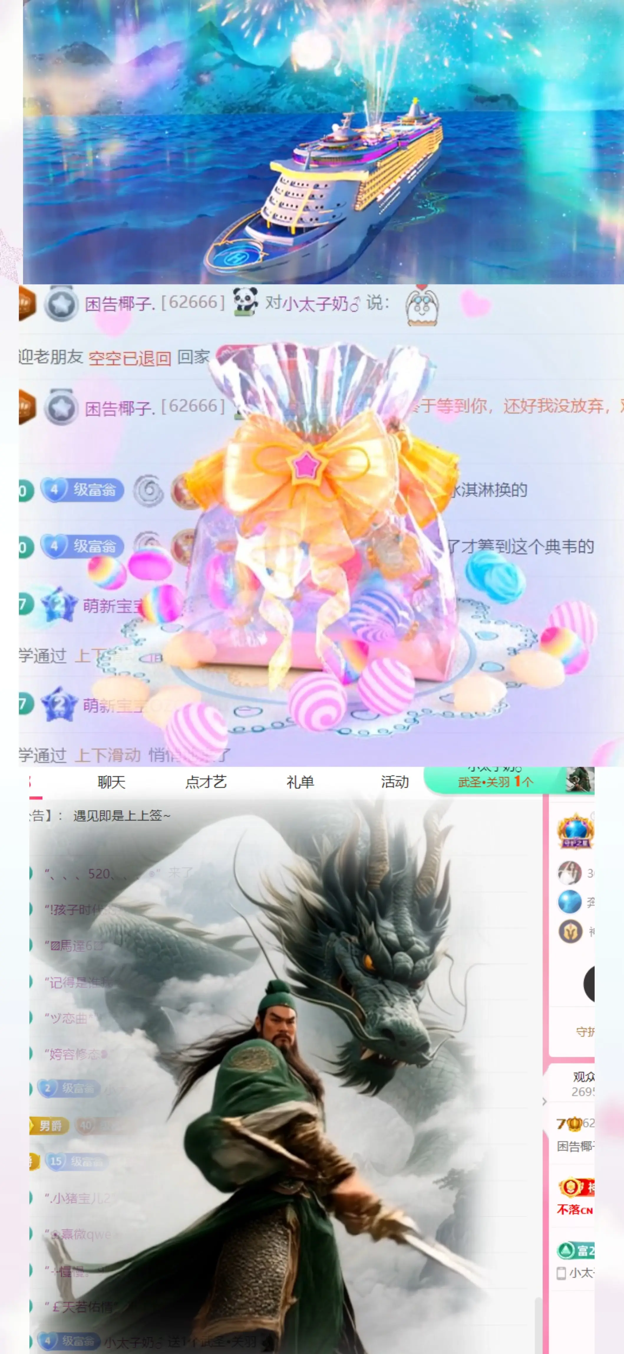 困告椰子.不定时播的主播照片