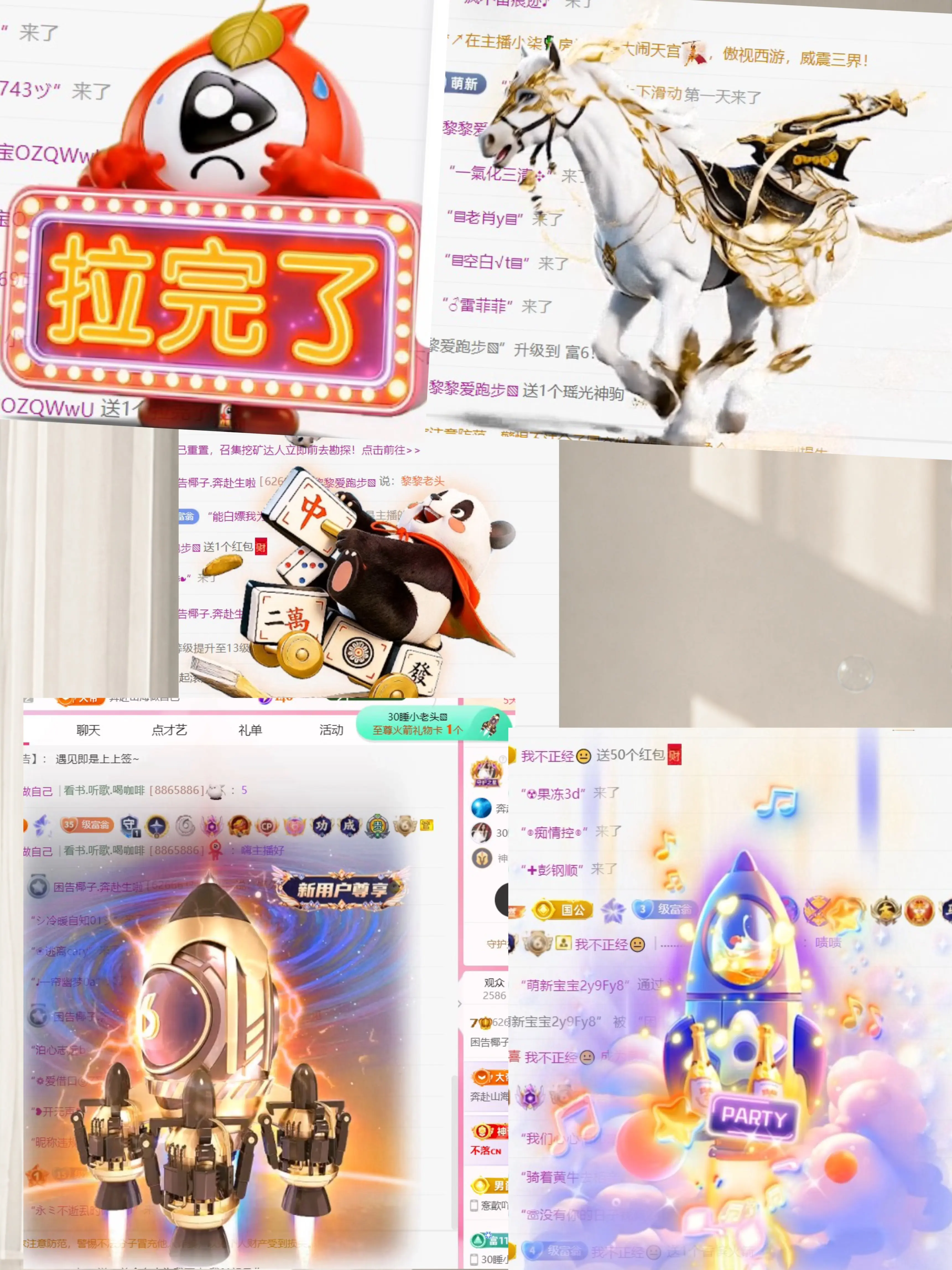 困告椰子.不定时播的主播照片