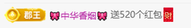 冰凌歌~的图片