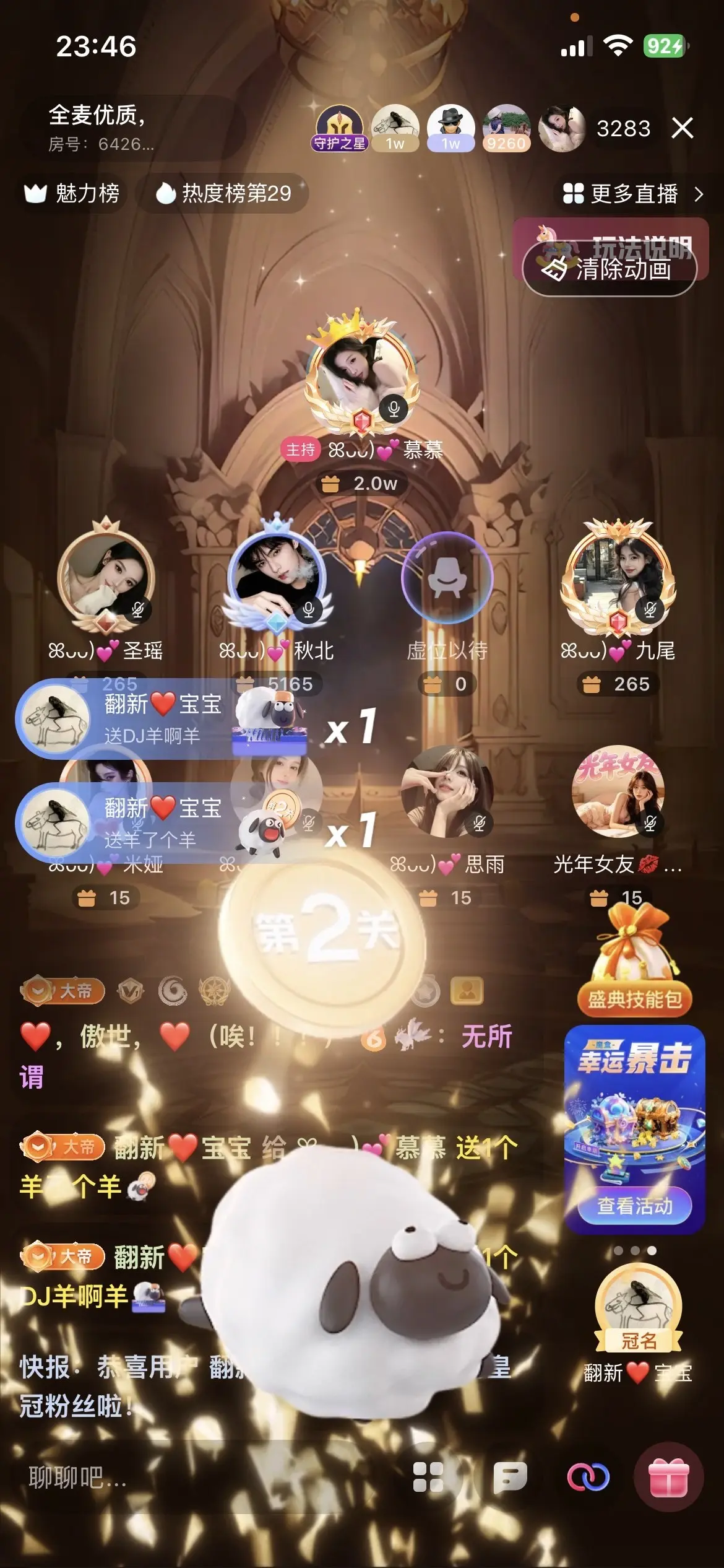 ꕤᴗᴗ)💕慕慕主播图片