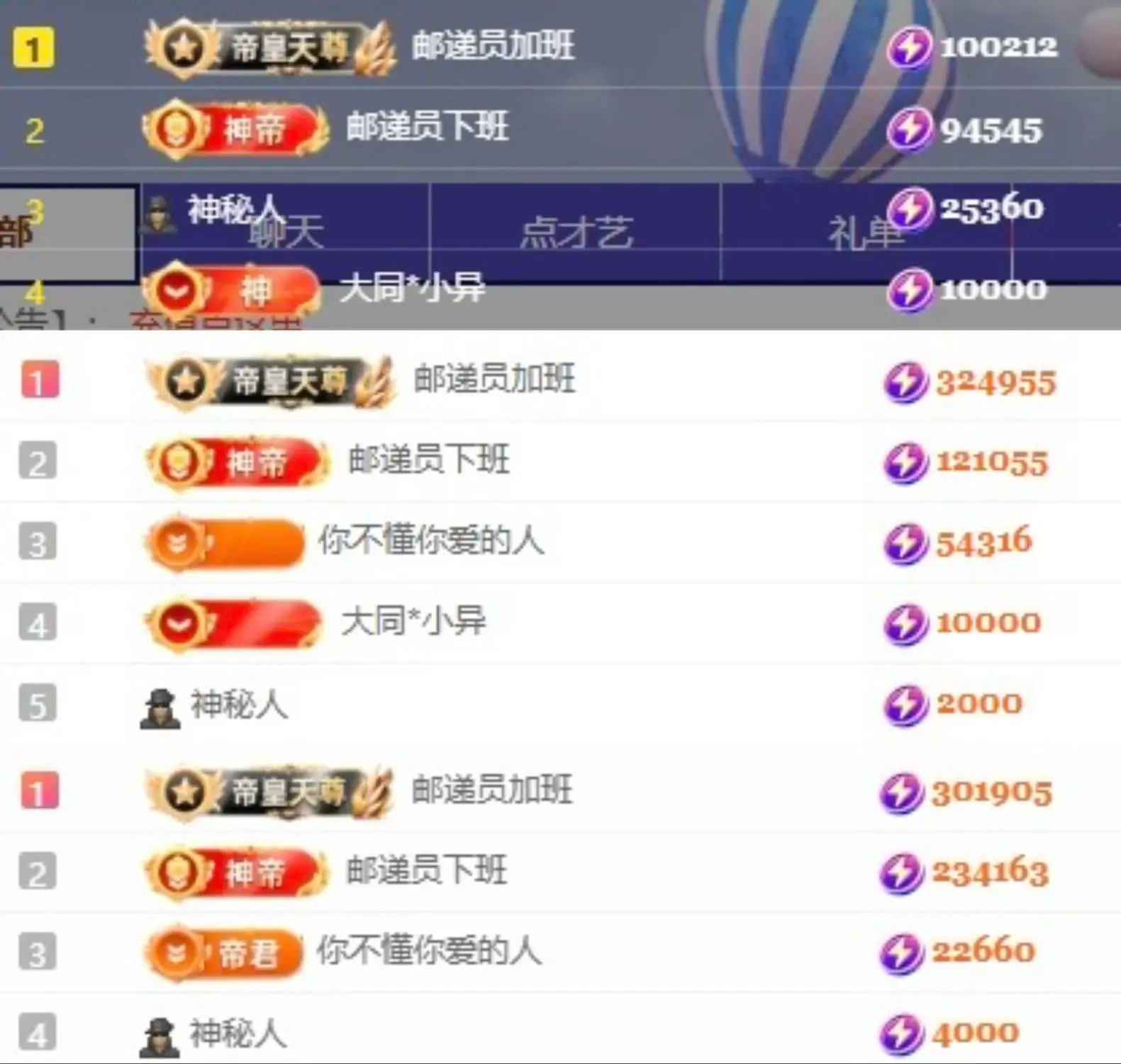 洋子～主播图片