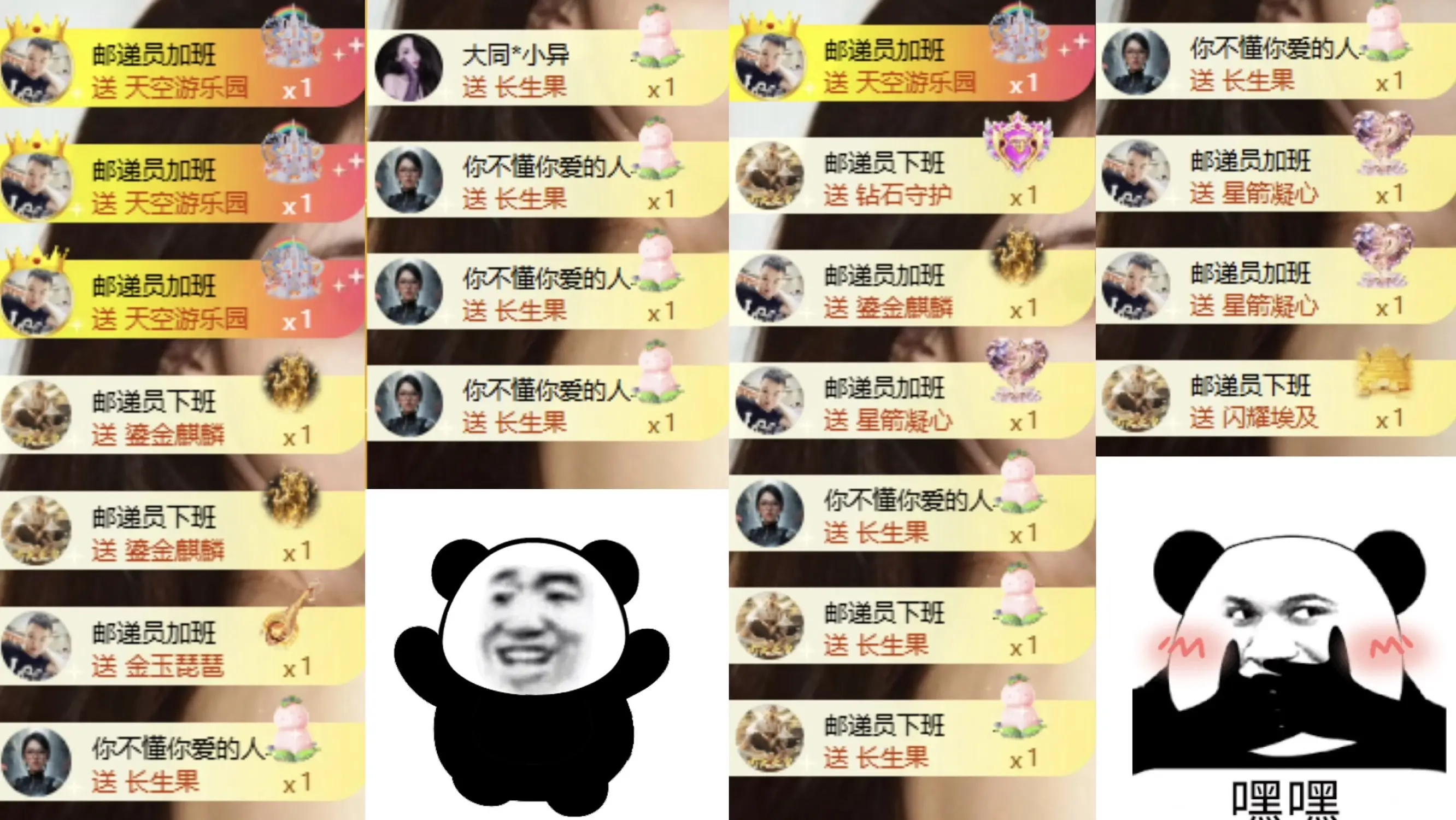 洋子～主播图片