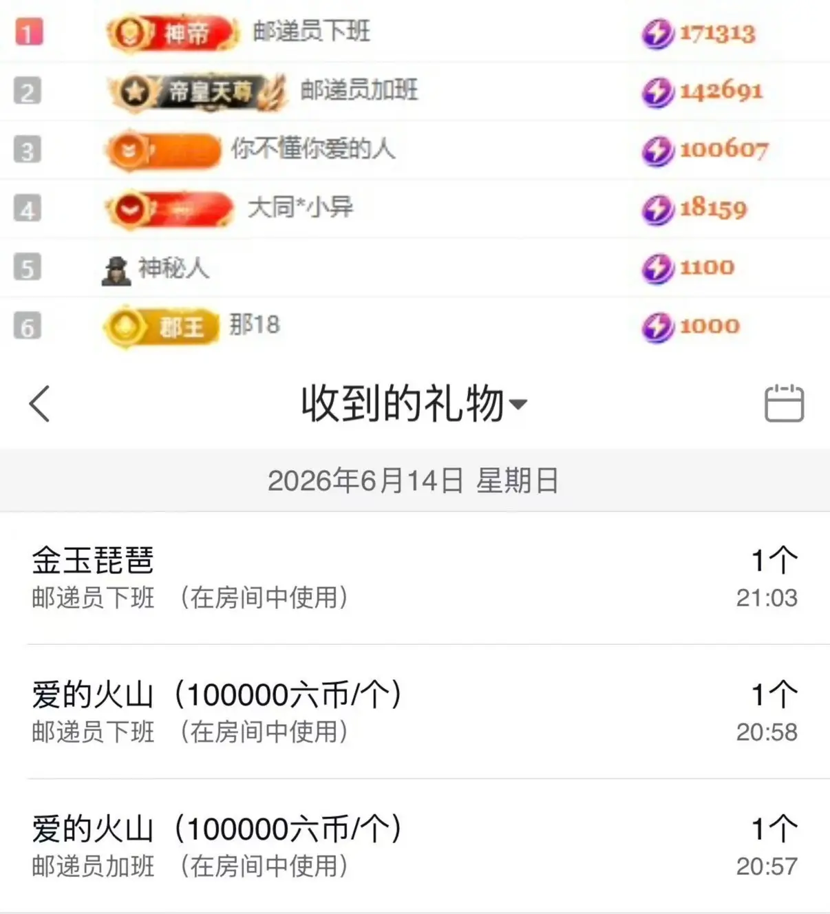 洋子～主播图片