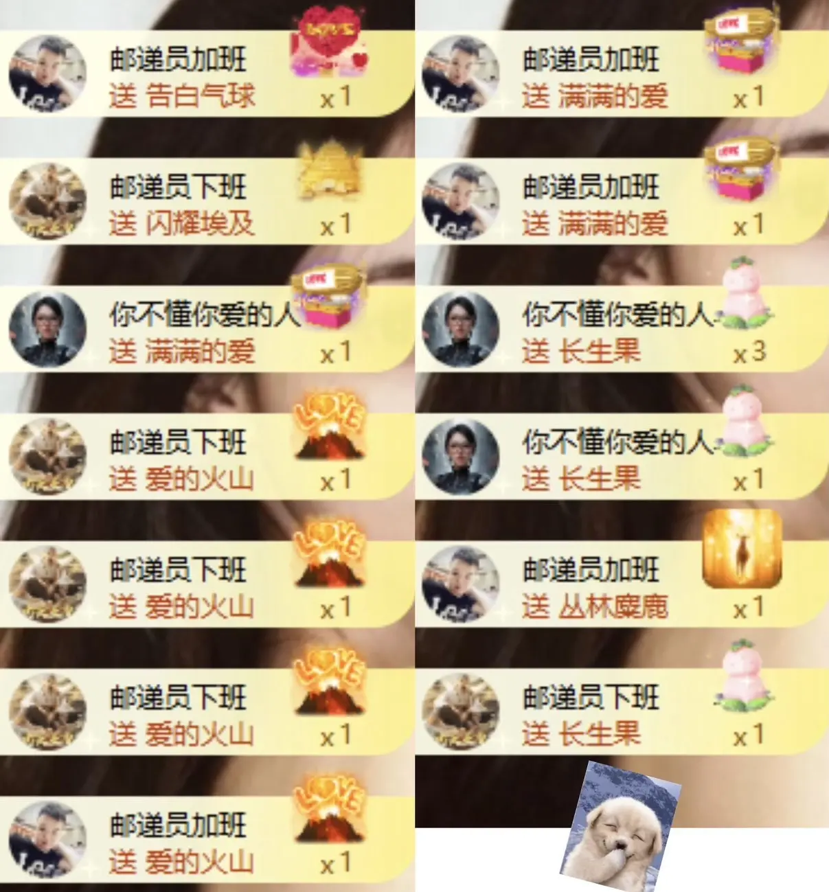 洋子～主播图片
