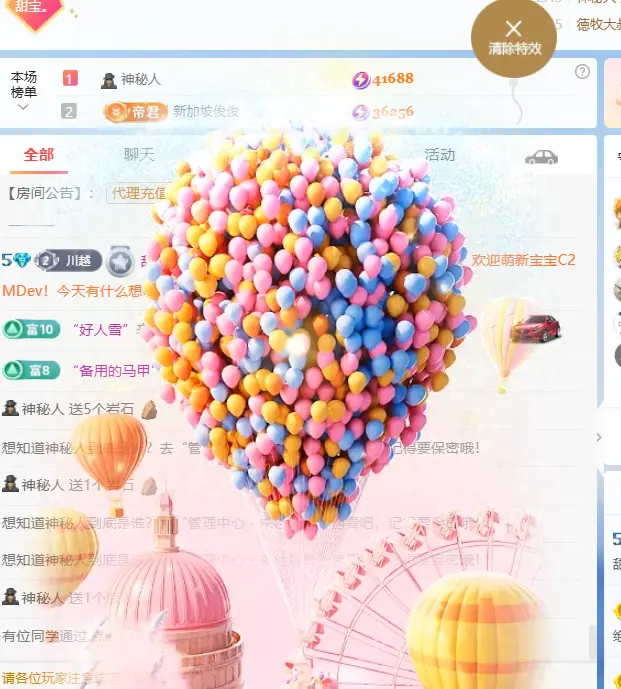 ✨甜甜水~求升冠主播图片