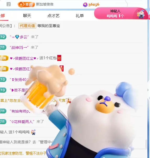 ✨甜甜水~求升冠主播图片
