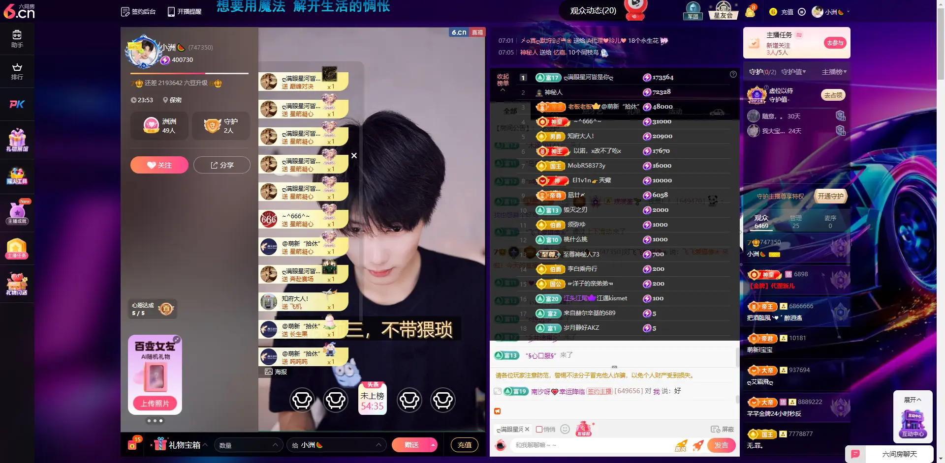 小洲🍉主播图片