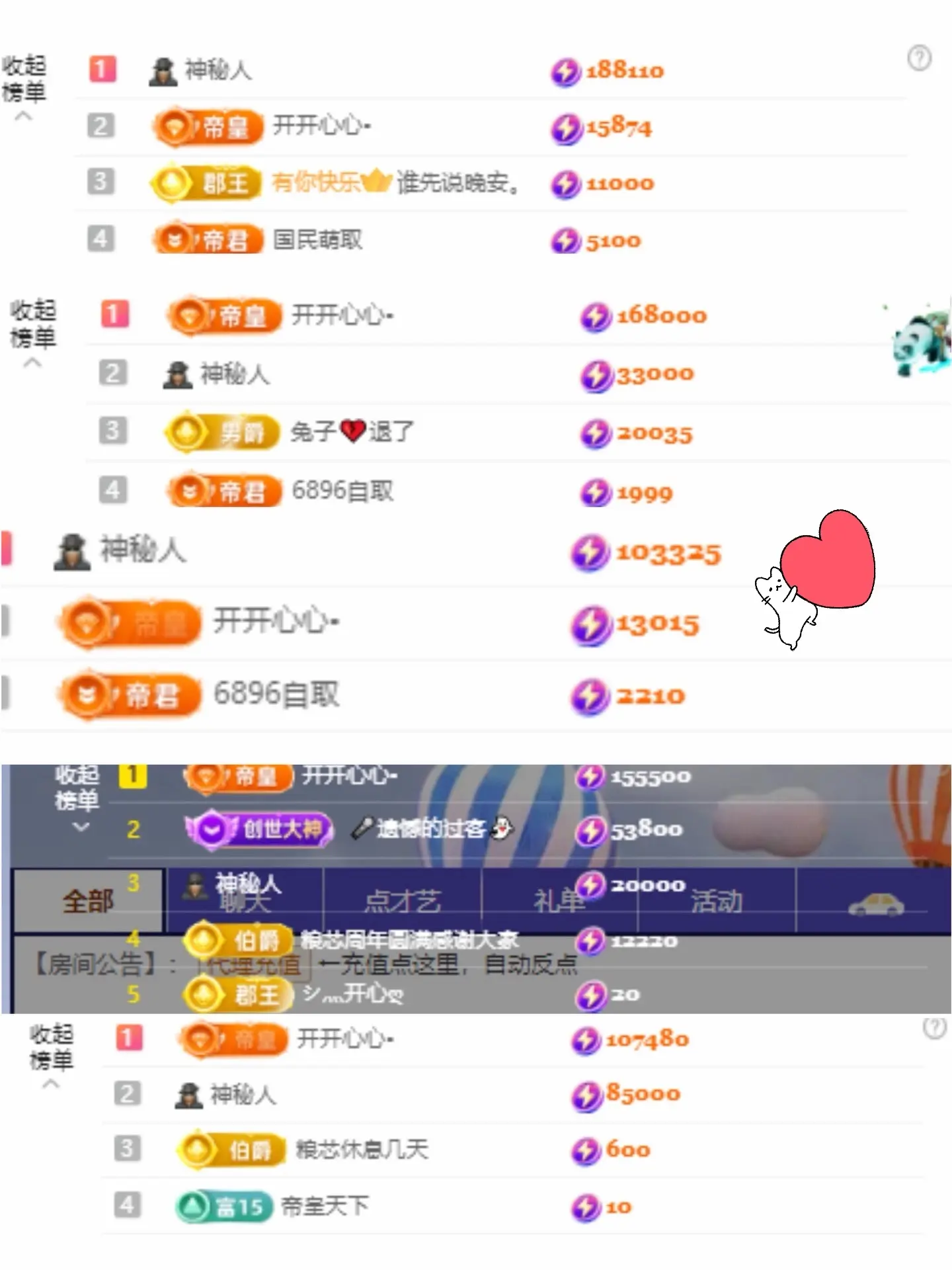 尤一亿☆主播图片