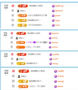 新来的抱抱馨💌的图片