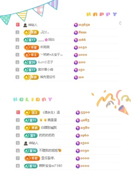 一心爱跳舞唱歌的图片