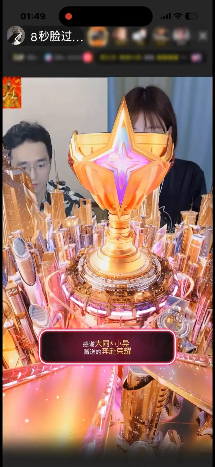 异哥滴奔赴荣耀