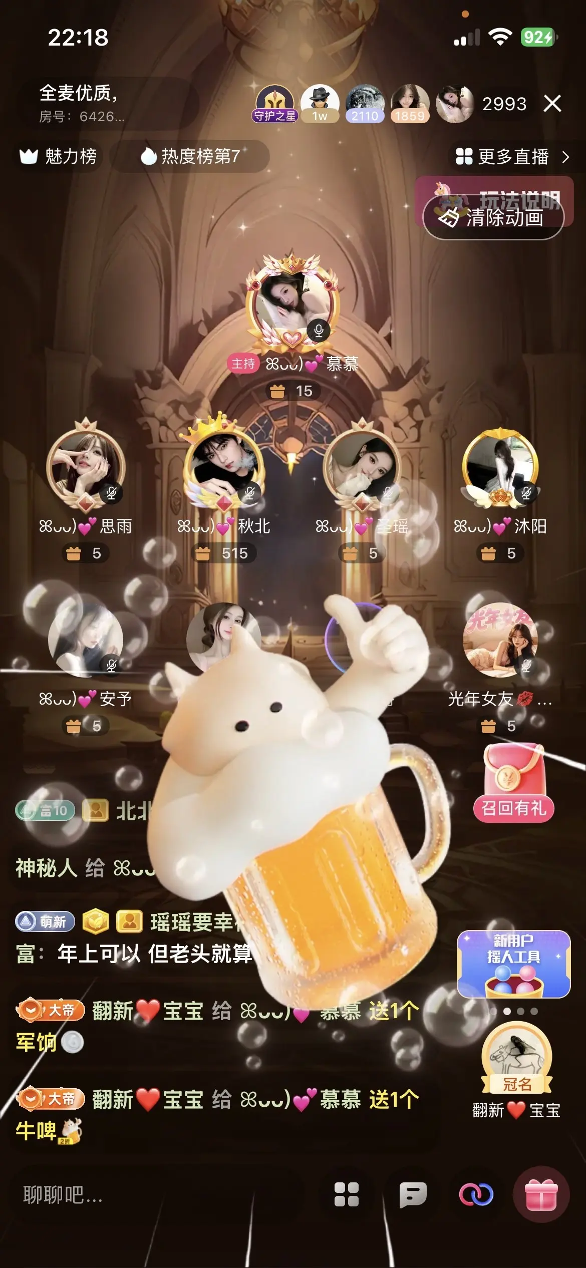 ꕤᴗᴗ)💕慕慕主播图片