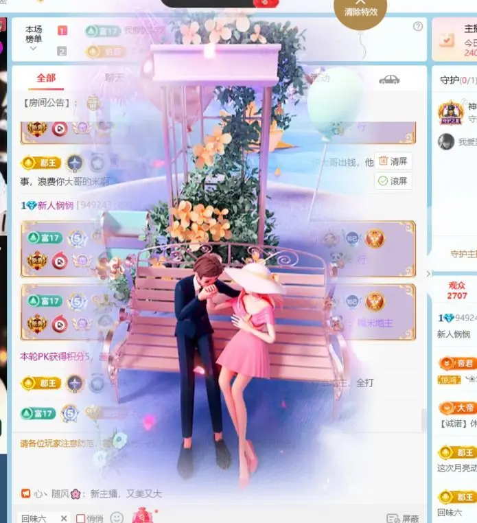 悯悯～的主播照片