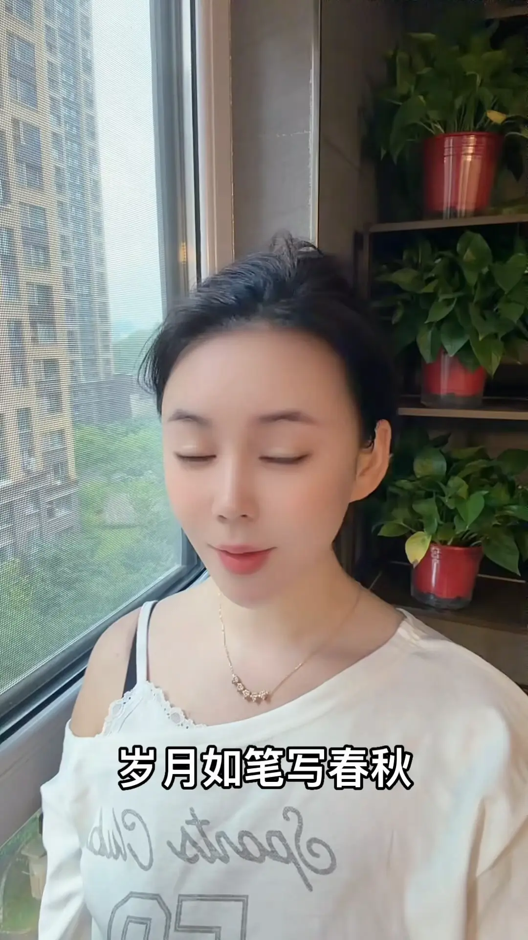 岁月如笔写春秋