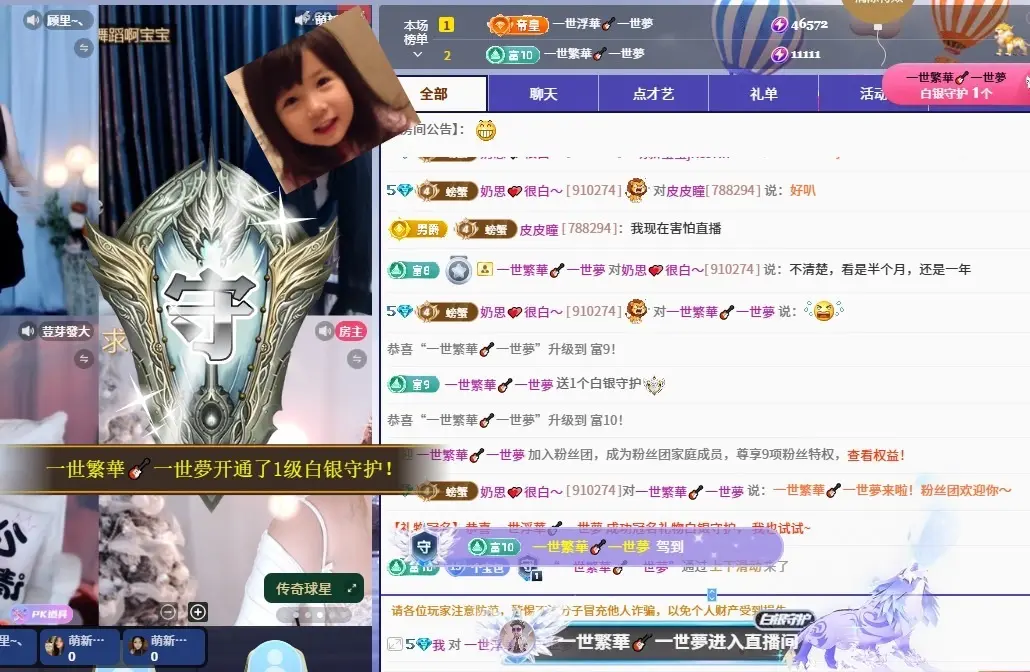 奶思💕主播图片