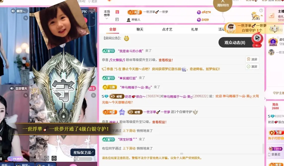 奶思💕主播图片