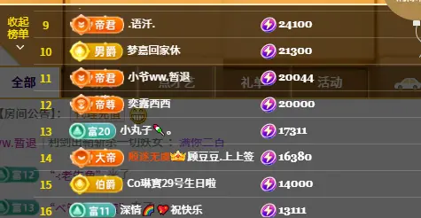 小螺丝晚上播的主播照片
