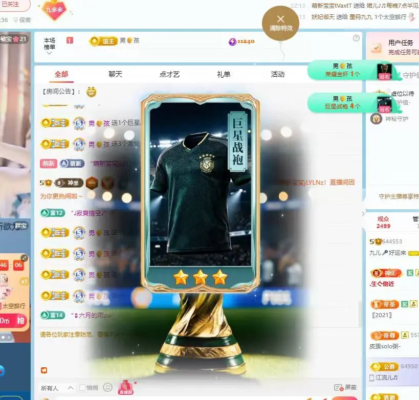 九儿🎤不抗揍主播图片
