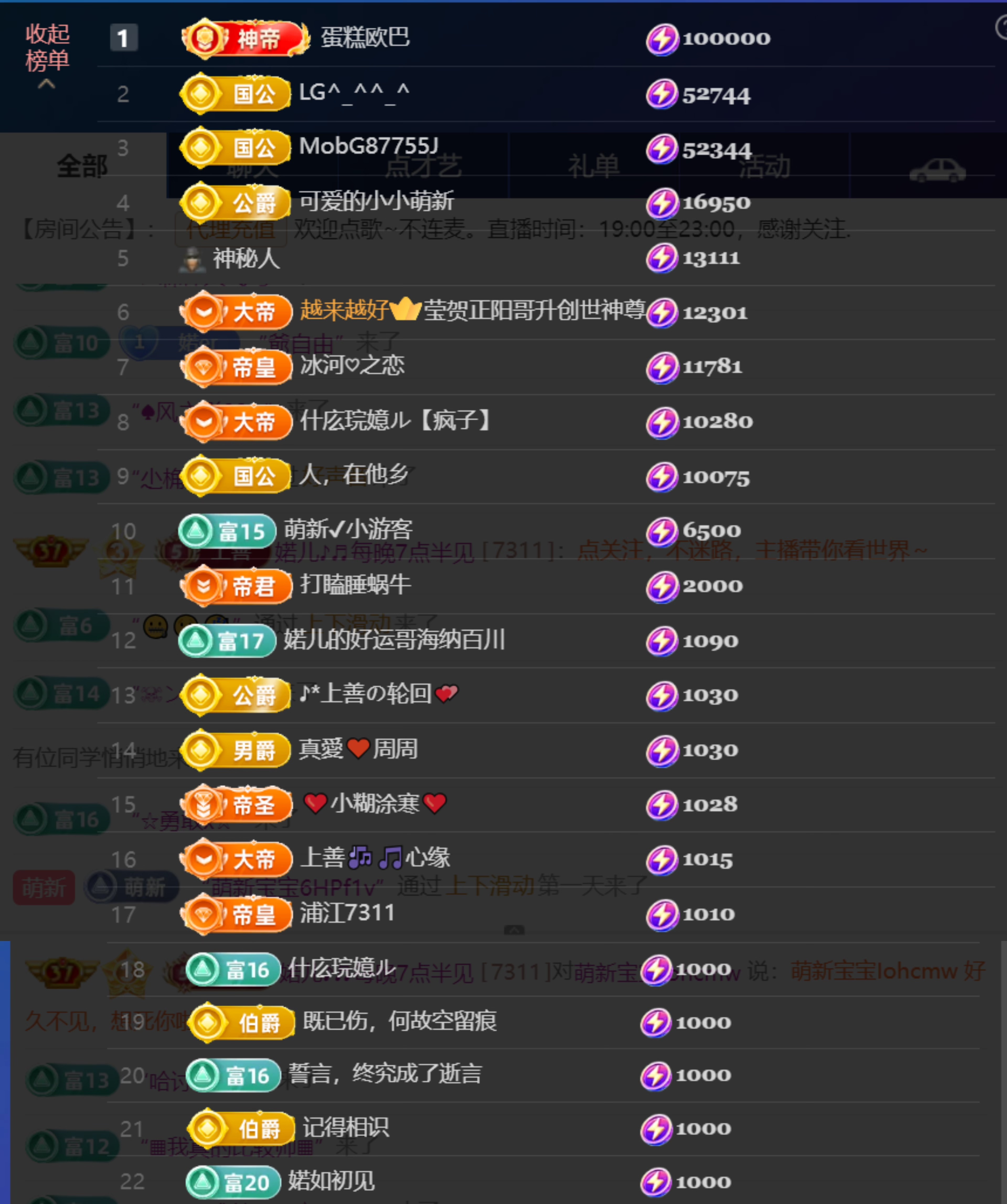 婼儿♪♬每晚7点半见的主播照片