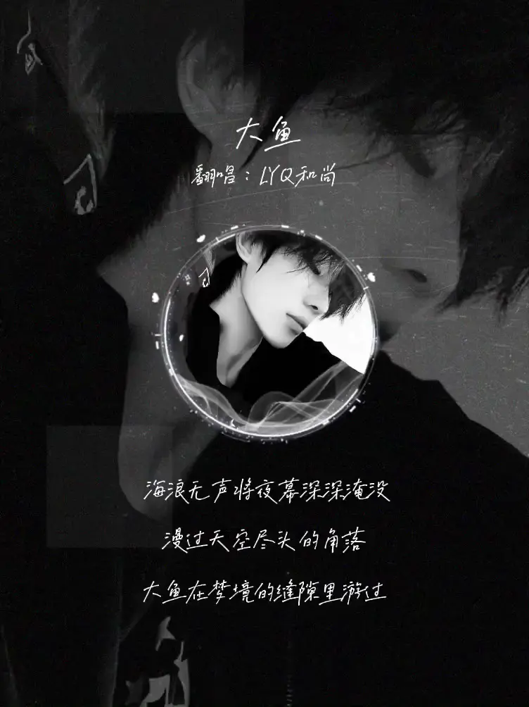 我松开时间的绳索