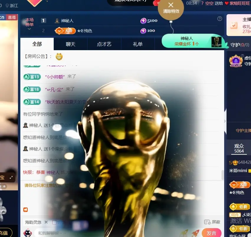 米哥mimi主播图片