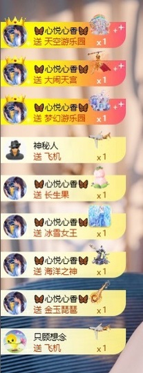 🦋香香甜甜🦋的图片