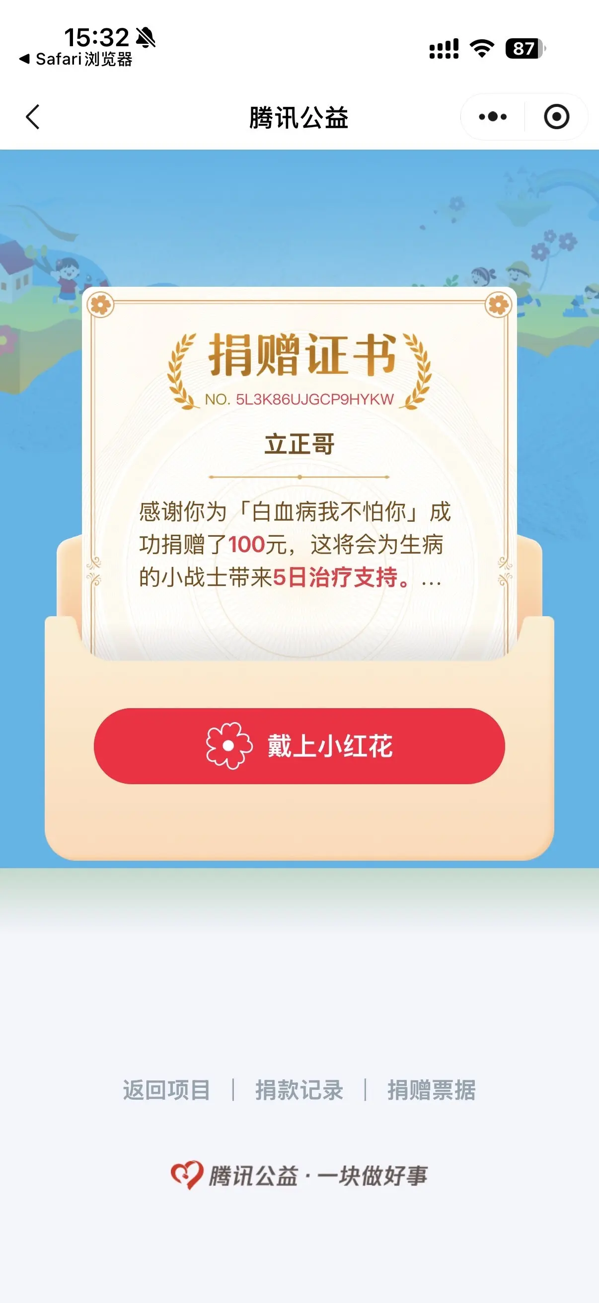 林苏月超幸运主播图片