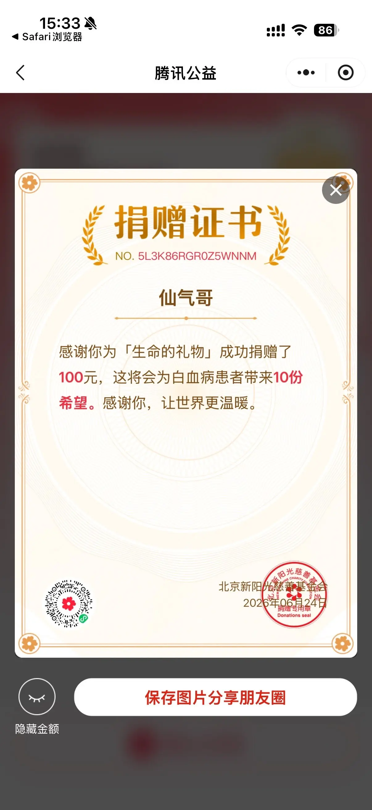 林苏月超幸运主播图片