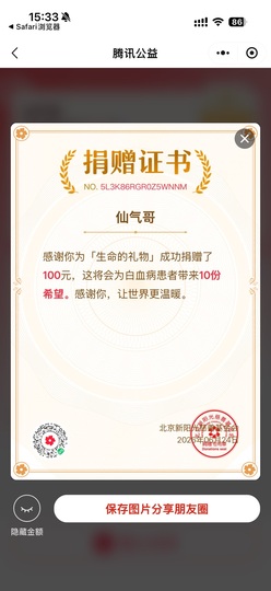 林苏月超幸运的图片