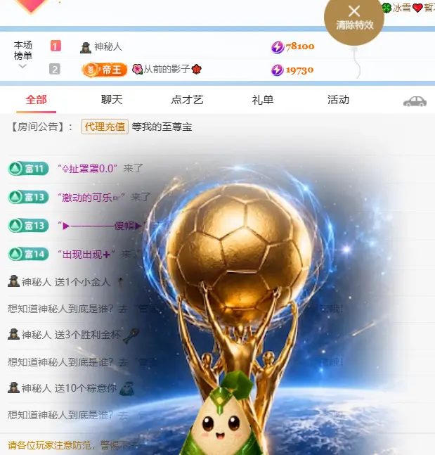 ✨甜甜水~求升冠主播图片