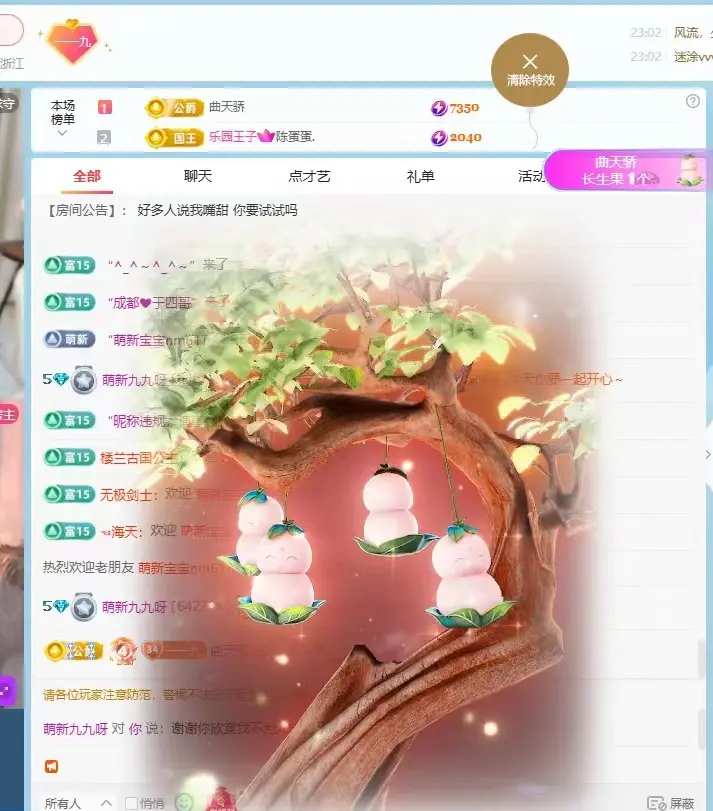 九九早上6点直播主播图片