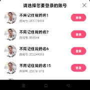 不用记住我的名8